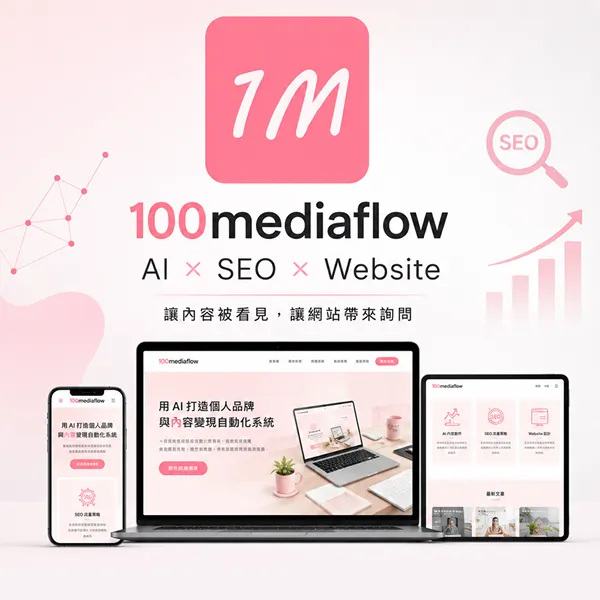 Jc 品牌潔西｜100mediaflow