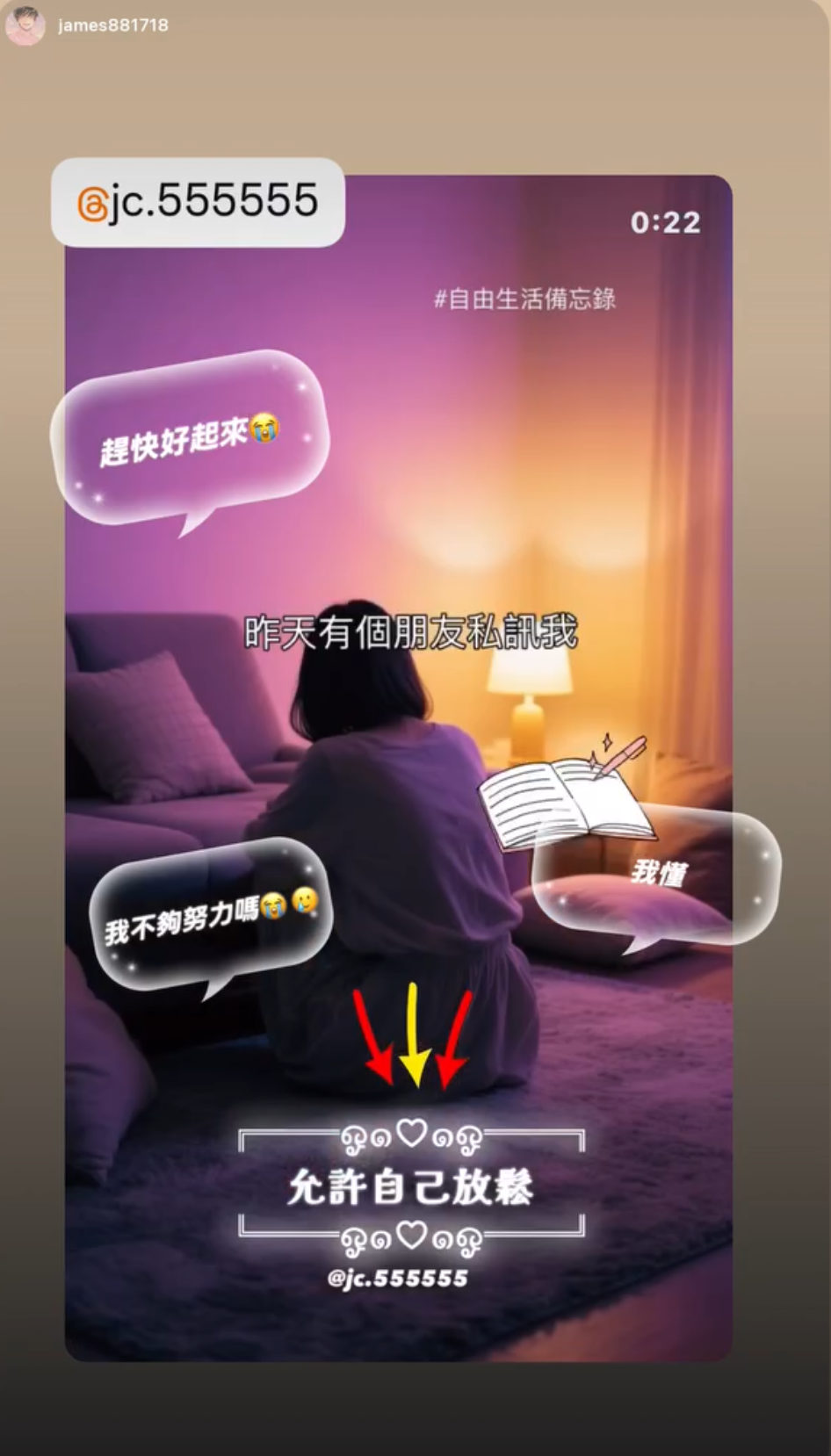 Reels畫面標註示例