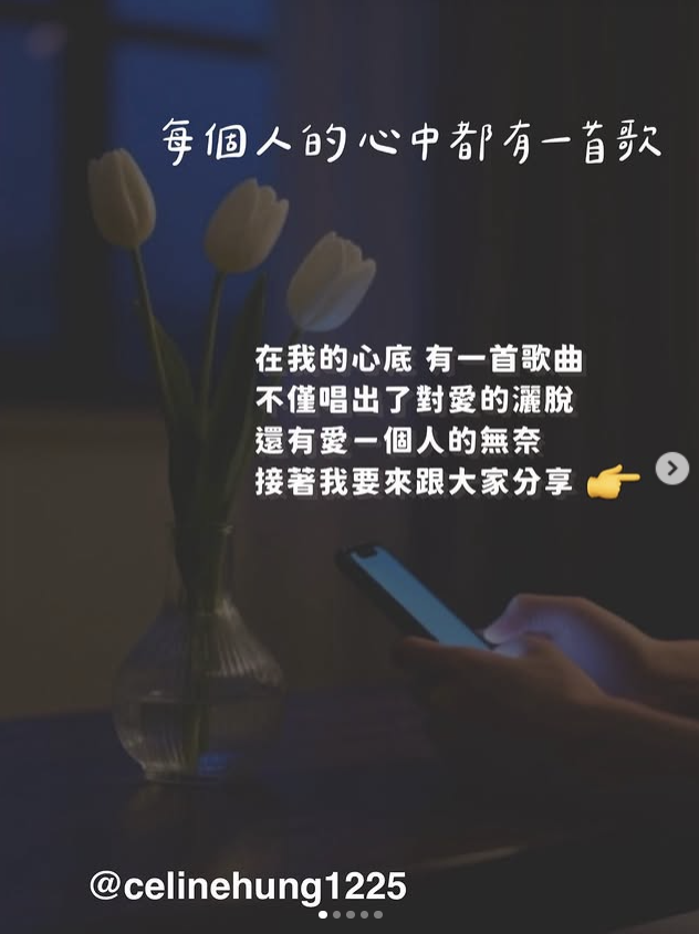 celinehung1225創作圖