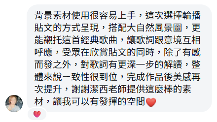 celinehung1225使用者心得